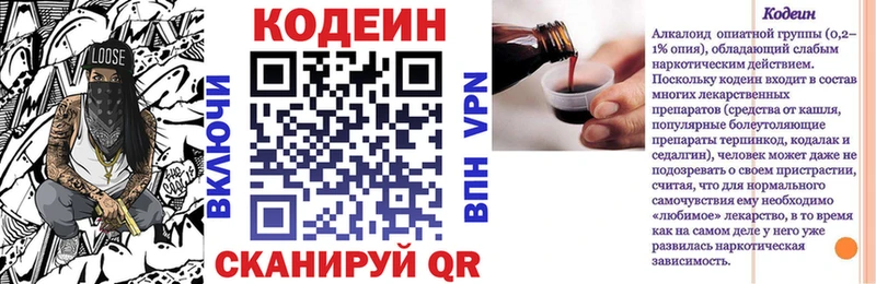 Кодеин напиток Lean (лин) Усть-Джегута