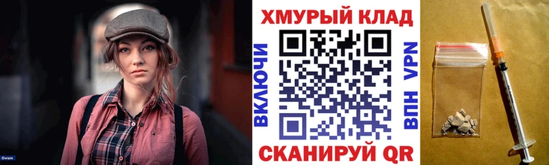 нарко площадка как зайти  купить   Усть-Джегута  ГЕРОИН Heroin 
