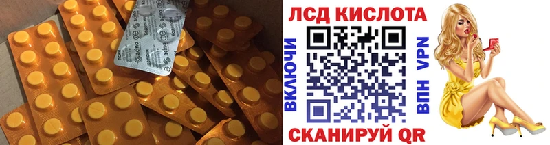 ЛСД экстази кислота Усть-Джегута