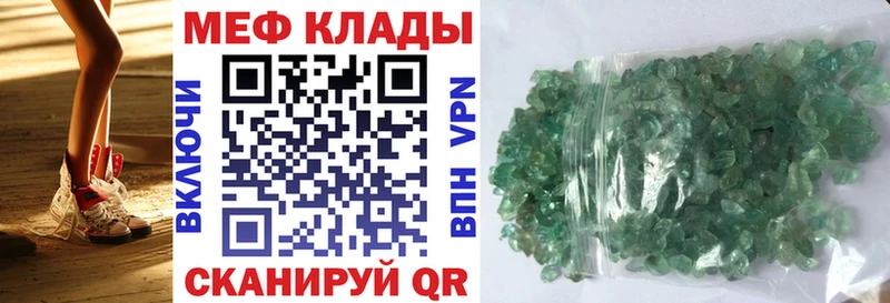 МЯУ-МЯУ mephedrone Усть-Джегута