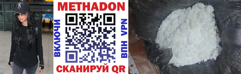 Метадон VHQ  Усть-Джегута 